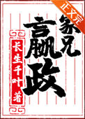 《家兄嬴政》