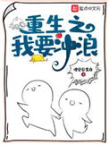 重生之我要冲浪小说