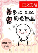 《绝色大美人躺赢香江豪门[七零]》