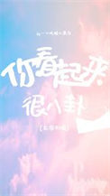陆队今天真香了吗小说