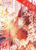 《珠宫贝阙》