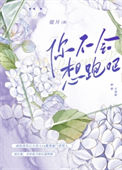 《你不会想跑吧》