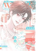 给豪门纨绔塞男科名片后[娱乐圈]小说