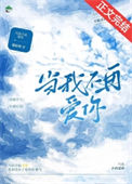 《当我不再爱你》