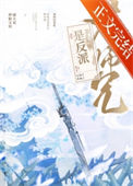 大师兄怎么可能是反派txt电子书下载