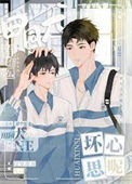《田园犬有什么坏心思呢》
