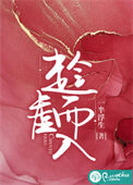 《趁虚而入》