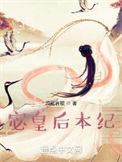 她们为我打天下小说