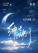 《绅士法则》