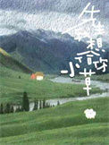 先生，我想给你小草小说