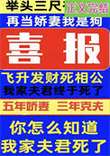 举头三尺有亡夫图片