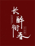 《回到驸马造反前》