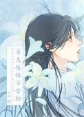 《前夫他悔不当初（双重生）》
