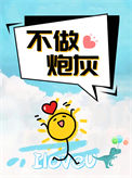 《重生七零，不做炮灰》