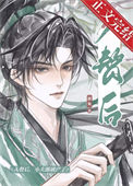 入赘后，小夫郎破产了小说