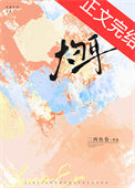 《灼耳》