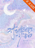 《对方撤回了一次告白》