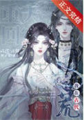 《重回天灾,我在古代囤货逃荒》