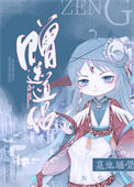 《墓地睡觉，赠送道侣。》