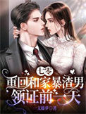 《七零:重回和家暴渣男领证前一天》
