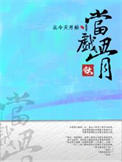 《从今天开始当戏骨》小说