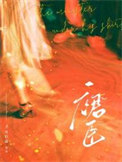 裙臣小说