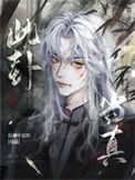 《此卦当真》