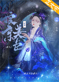《美人娘亲是全江湖的白月光》