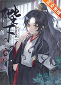 陛下他持证发疯图片
