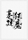 《嚣张郡主成基建狂魔》