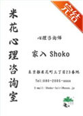 （综漫同人）硝子想要退休小说