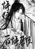 《悔婚后死对头他后悔莫及》