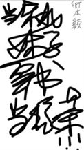 《当东北妹子穿书被迫当绿茶》