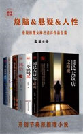 《悬疑推理女神汪洁洋作品合集（出版书）》