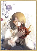 我丑得睡不着觉[娱乐圈]小说