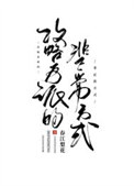 《攻略反派的非正常方式》