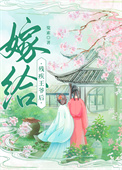 《嫁给残疾王爷后（重生）》