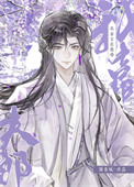 我靠古法药香养夫郎小说