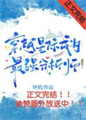 《星际第一分析师》