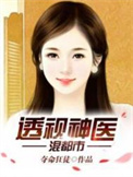 废婿当道小说
