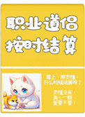 《尊上，灵植还结算吗》
