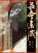《长命万岁》