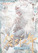 《签到十年后我成为修仙界最强》