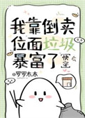 《全世界为位面垃圾疯狂[快穿]》