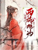 《穿越之西施难为/吴宫妃》