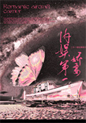 《内娱第一娇妻》