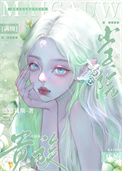 《满级开局从贵族学院开始》