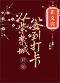 从紫禁城开始签到打卡图片