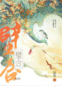 璧合图片