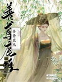 《善鸢鹿鸣》